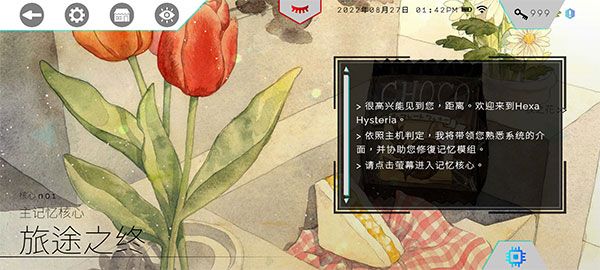 游戏攻略配图9
