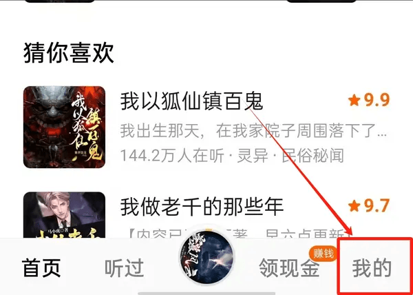 听小说有时间限制吗配图1