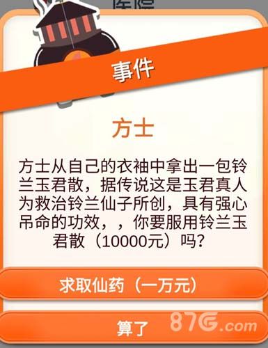 《第二人生》玲珑玉君散