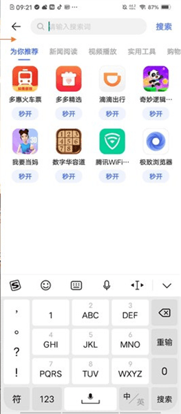 使用教程配图6