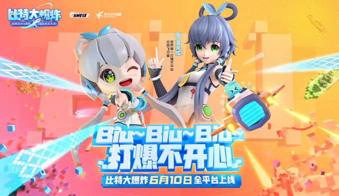 洛天依X《比特大爆炸》!世界第一打爆不开心飞行官洛天依比特宇宙行程首曝! 洛天依X《比特大爆炸》!世界第一打爆不开心飞行官洛天依比特宇宙行程首曝!