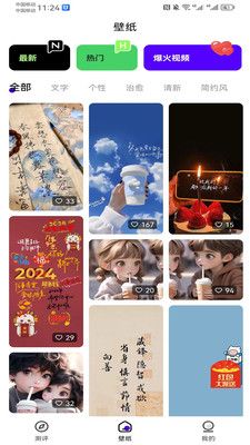 潮创壁图宣传图
