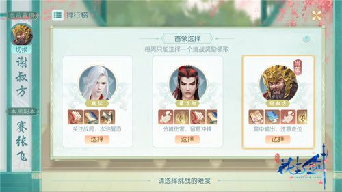 花与剑4