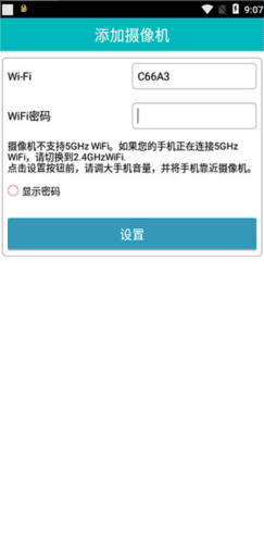 易视眼easyn官方手机图片7