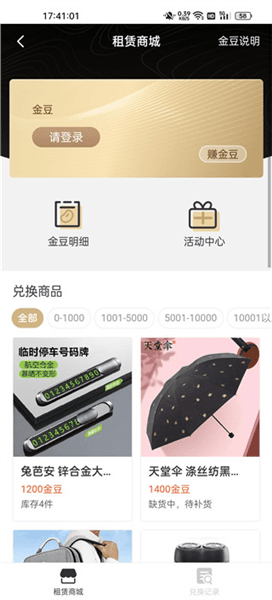 使用教程配图2