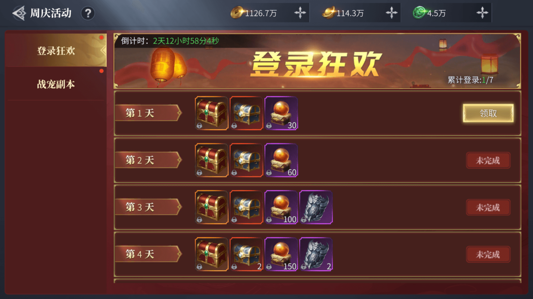《蓝月传奇2》手游公测上线 新地图新战宠迎新春 《蓝月传奇2》手游公测上线 新地图新战宠迎新春
