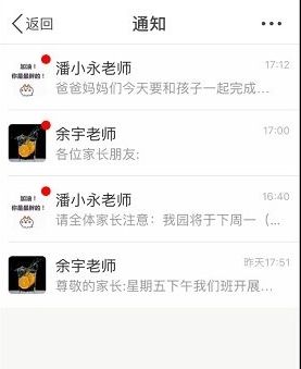 小水滴课堂家长版app