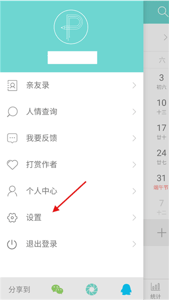 怎么提交反馈配图2