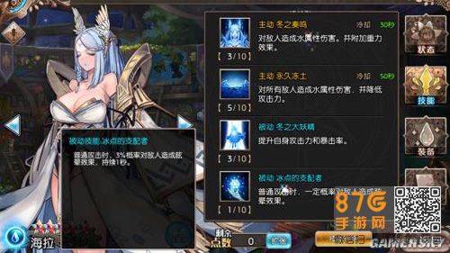 苍蓝境界海拉加点