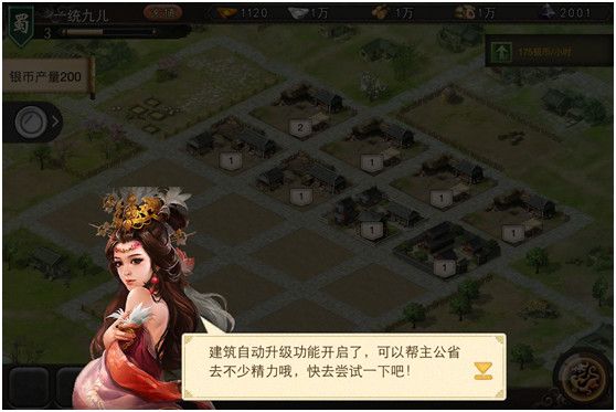 游戏攻略配图1