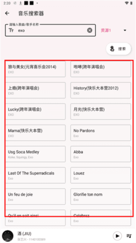 潮音乐官方版3