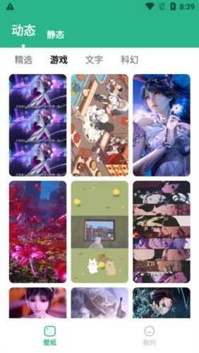叮咚壁纸app特色