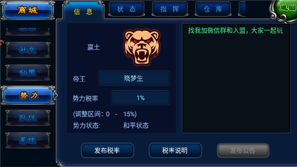 明珠轩辕新手攻略配图1