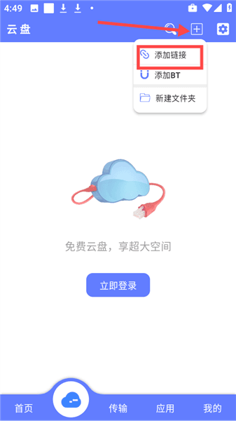 使用教程配图2