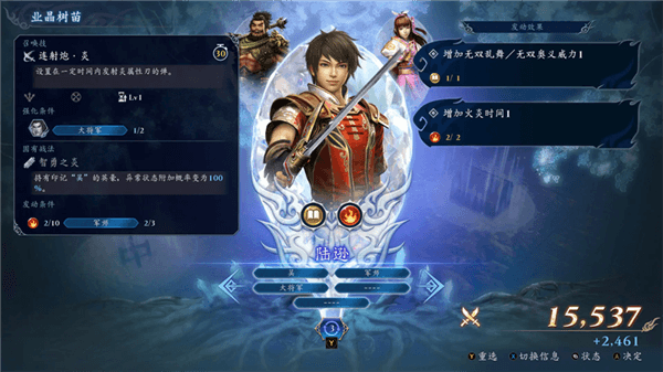 无双深渊宣传图