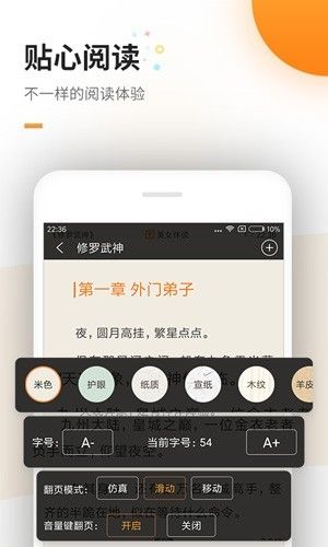 免费追书老版本