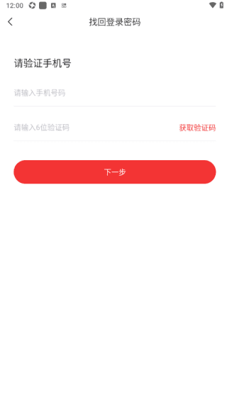 注册登录配图3