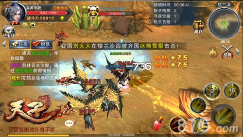 天子手游游戏截图4