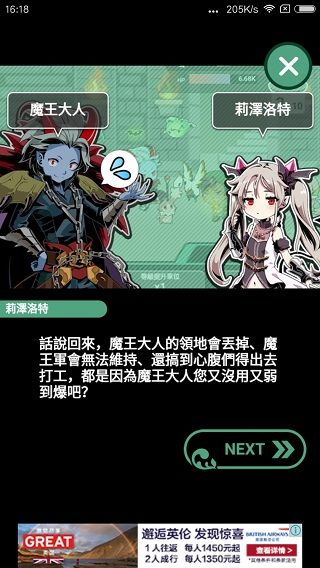 我家的魔王大人不愧勇者2游戏攻略配图1