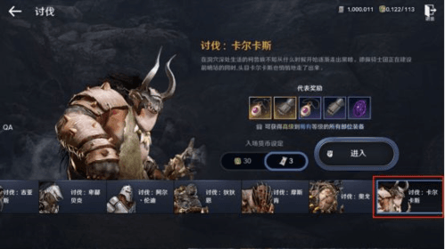 《黑色沙漠》战士任务攻略 黑色沙漠手游战士任务完成攻略3