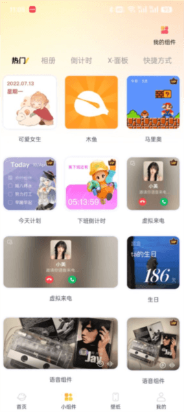 使用教程配图2