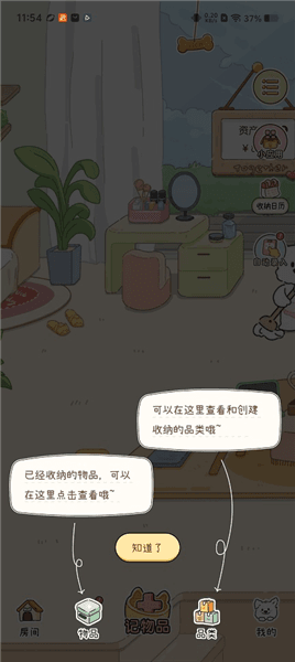 使用教程配图3
