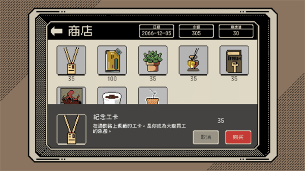 游戏特点配图1