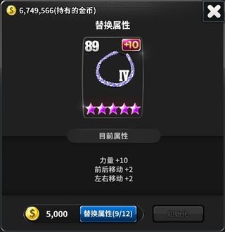 冠军网球装备属性选择攻略配图1