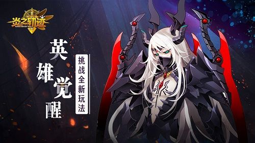 炎之轨迹
