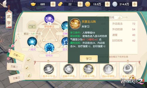 绝学攻略配图2