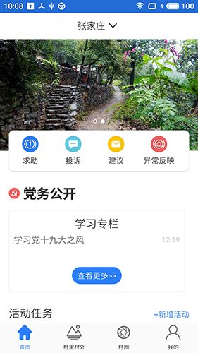 村书app