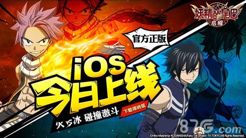 妖精的尾巴:启程iOS上线