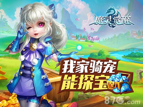 魔灵觉醒