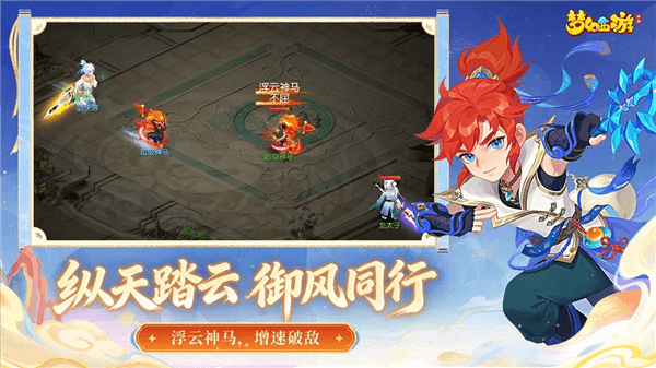 梦幻西游手游官服宣传图
