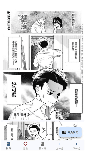 怎么使用配图3