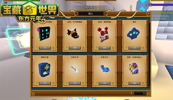 宝藏世界怎么获得星辰装备 宝藏世界怎么获得星辰装备