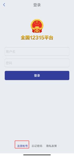 全国12315平台图片1