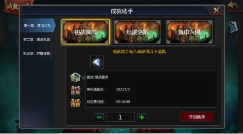 梦三国3