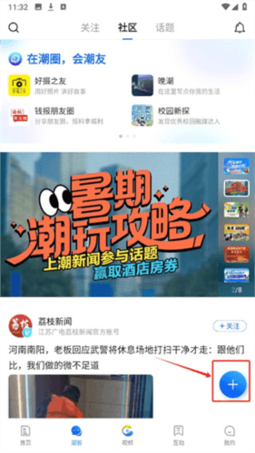 潮新闻app下载安卓版 潮新闻图片10