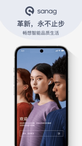 sanag app1