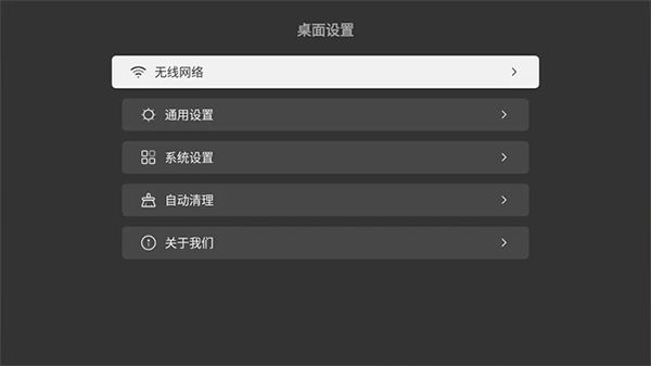 软件功能配图13