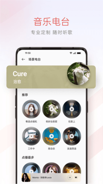 oppo音乐app宣传图