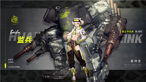 解神者2