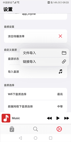 音源链接及导入方式配图3