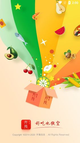 阡陌集市APP1