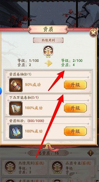 门客培养攻略配图4