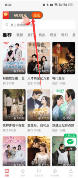 蕉果短剧app截图7