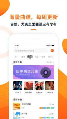 小牛弹唱软件下载