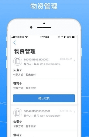 软件优势配图1