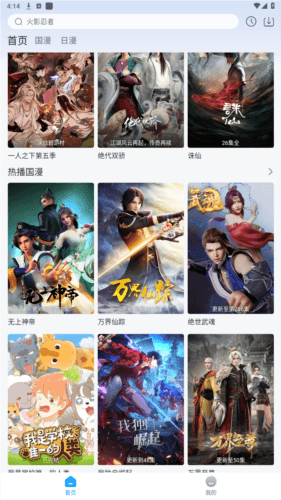 澜之漫免费图片4